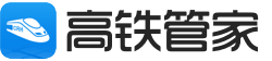 高铁管家logo